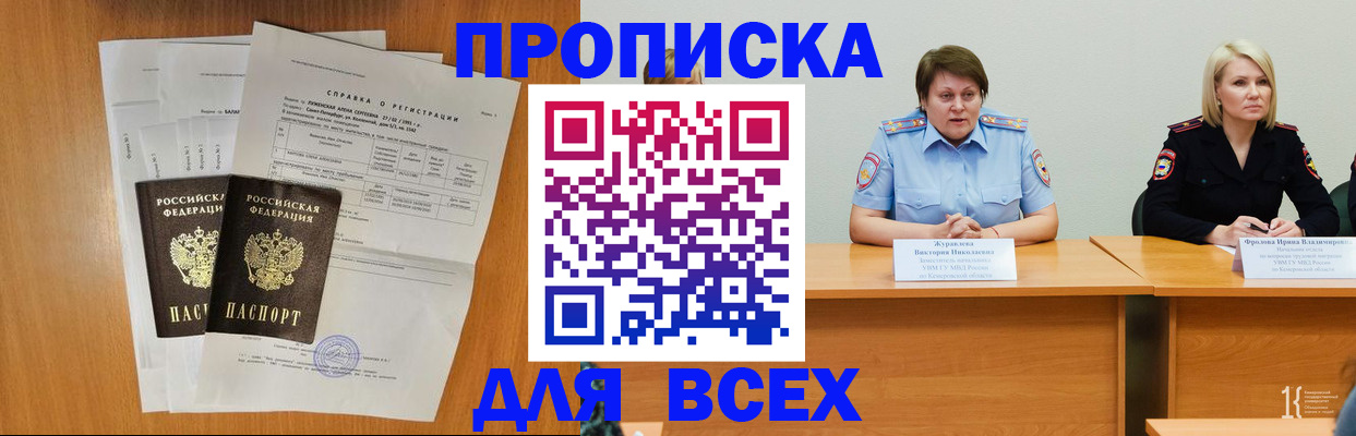 временная регистрация собственник в Новом Уренгое